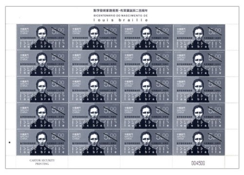 《澳门点字发明家套票》投资价值报告